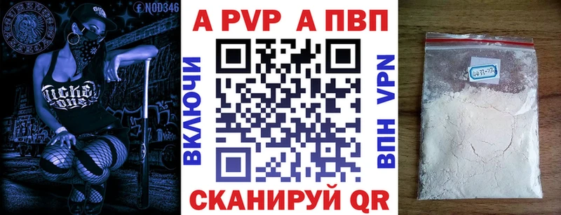 APVP кристаллы  где продают   Каневская 