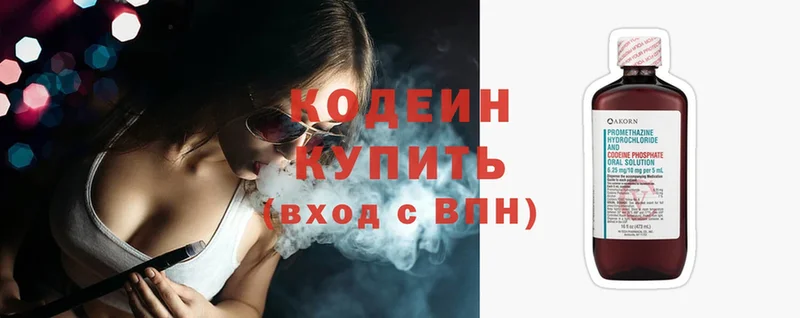 Кодеиновый сироп Lean Purple Drank  как найти   Каневская 