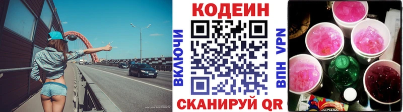 mega вход  Каневская  Codein Purple Drank 