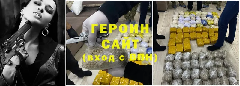 ГЕРОИН Heroin  MEGA сайт  Каневская 