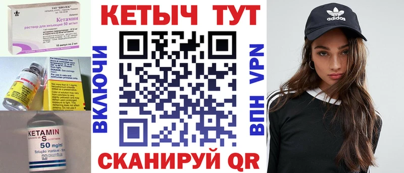 Кетамин ketamine  Каневская 