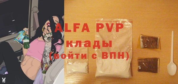 ALPHA PVP Волоколамск