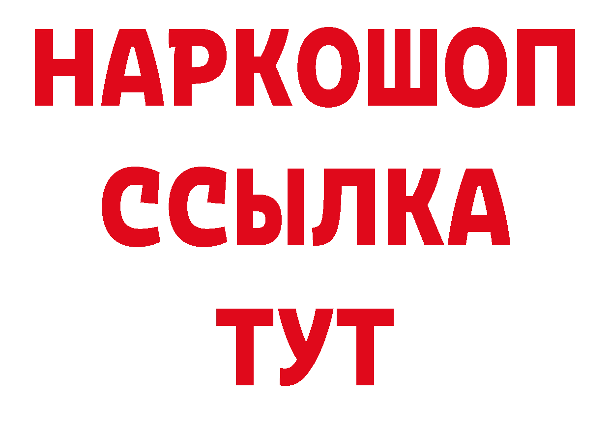 ЛСД экстази кислота маркетплейс нарко площадка МЕГА Каневская