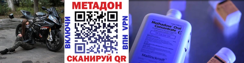 Метадон кристалл  купить   OMG ONION  Каневская 